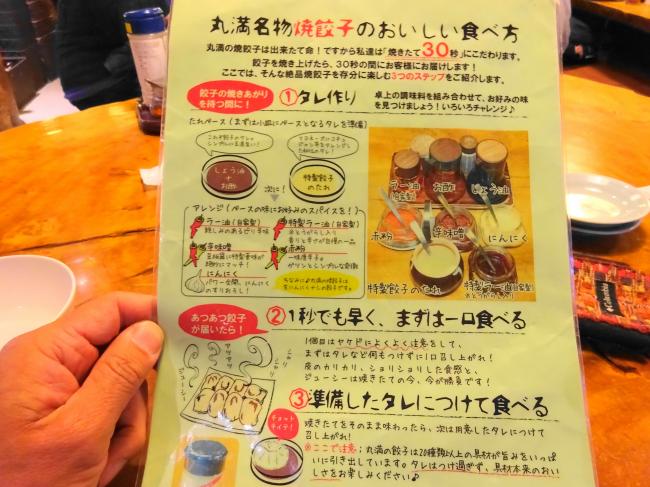 餃子 丸 満 丸満餃子はまずい？美味しい？シナモン味って？茨城県古河で大人気の餃子の口コミや通販も調査