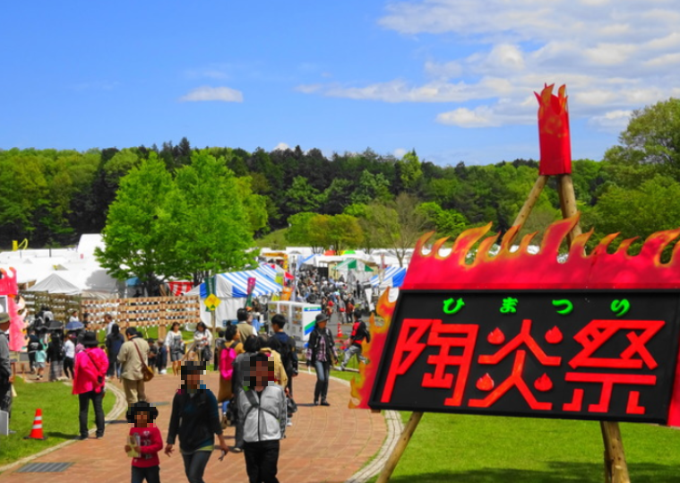 陶炎祭ひまつりin笠間｜家族で楽しい陶芸のGWイベント！ - いばらじお♪