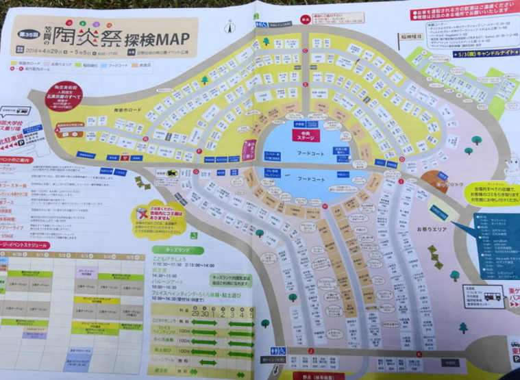 陶炎祭ひまつり2020 会場MAP