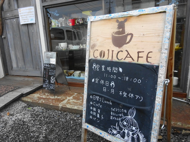 コジカフェ [水戸市] は子連れで行ける可愛いカフェだよ!!