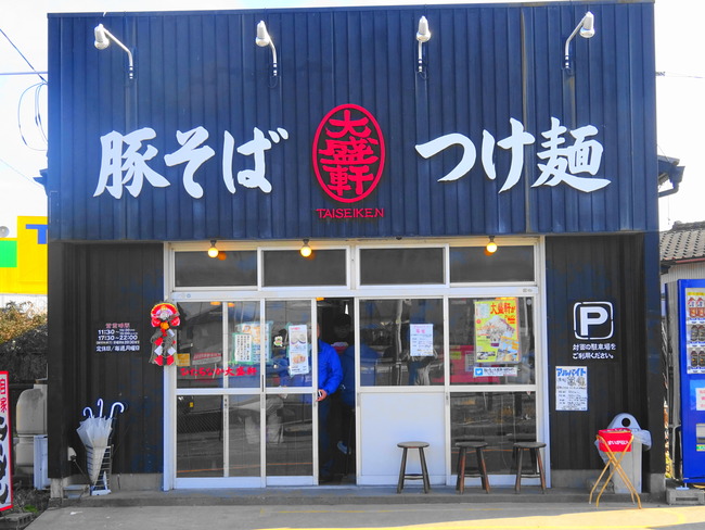 大盛軒 外観