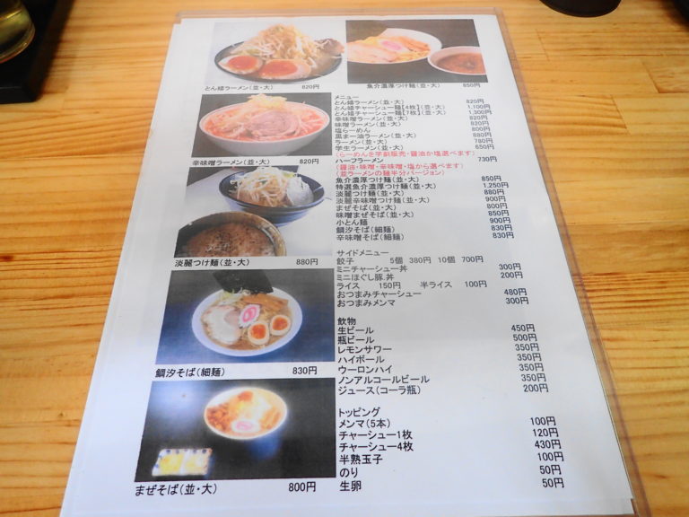 麺屋とん嬉｜土浦の二郎系インスパイアを実食レポっす！ いばらじお