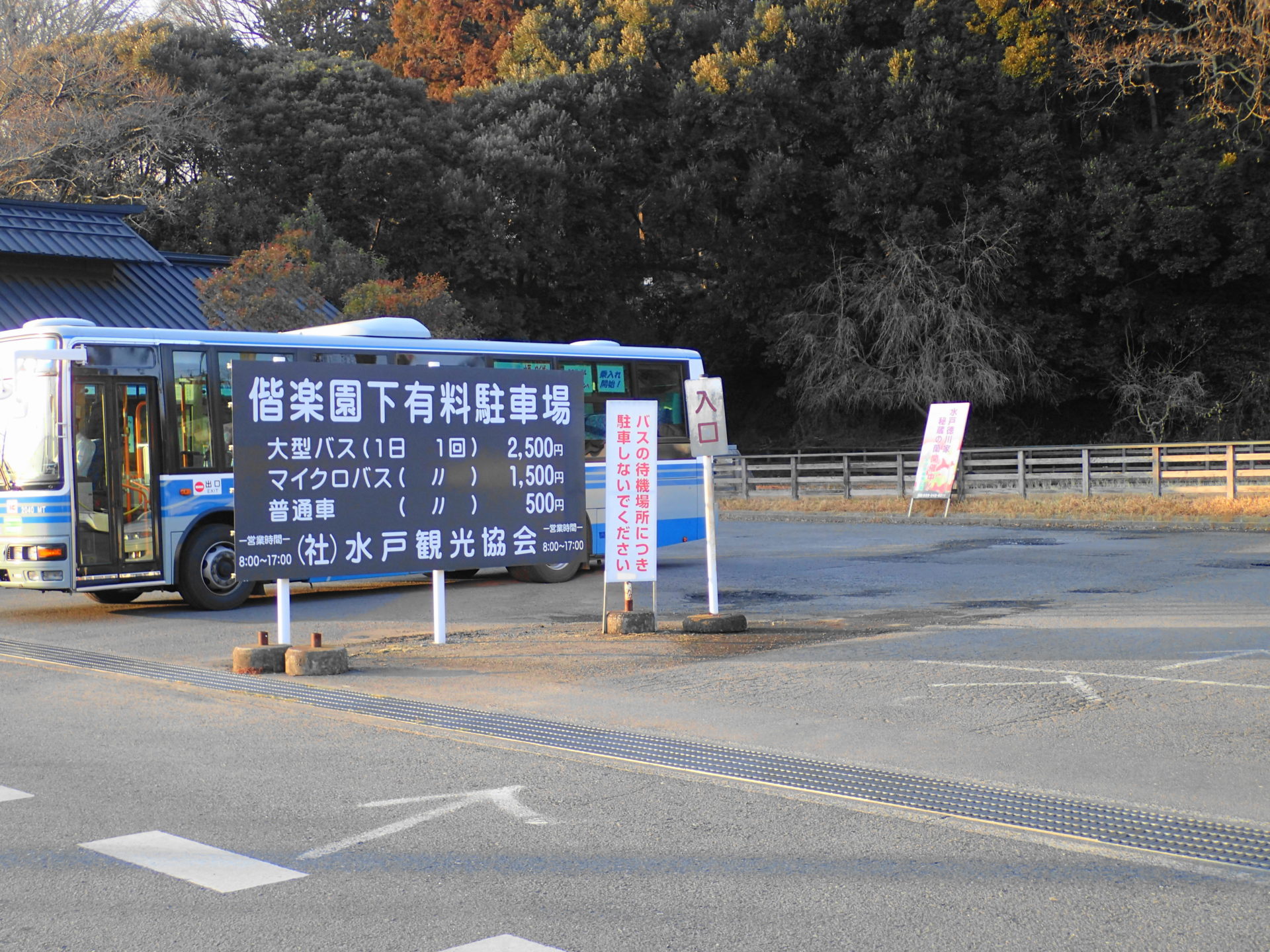 水戸の梅まつり 駐車場