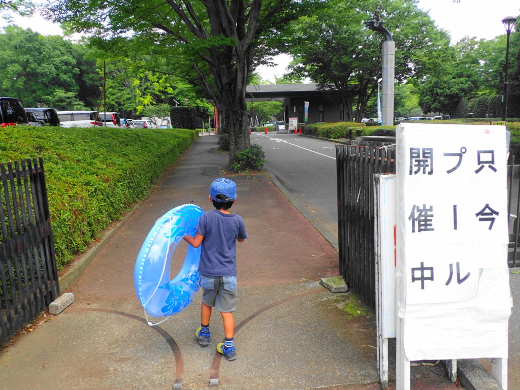 砂沼広域公園の入り口