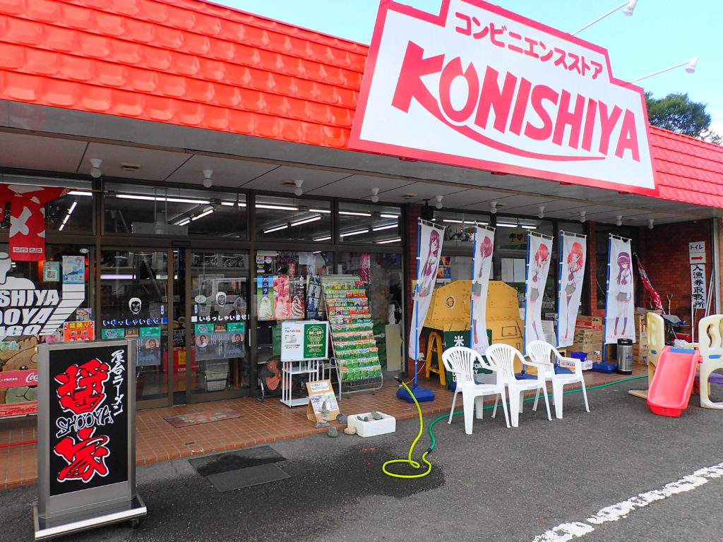 KONISHIYAの外観アップ