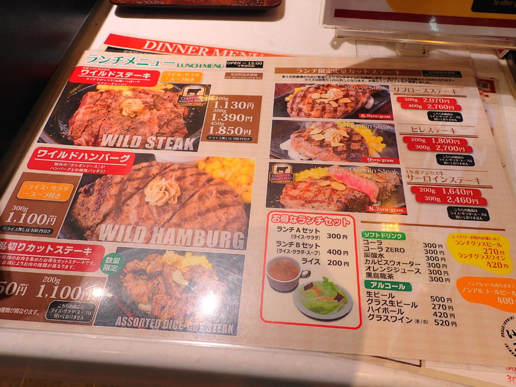 いきなりステーキ 水戸 千波店 肉好きに絶対おすすめ いばらじお