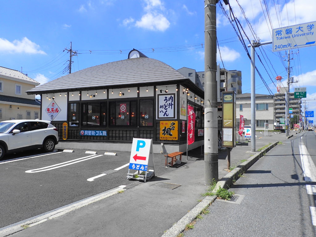 利八水戸東原店の外観1