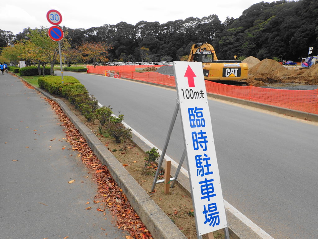 臨時駐車場の看板