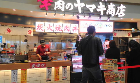 肉のヤマキ商店 水戸