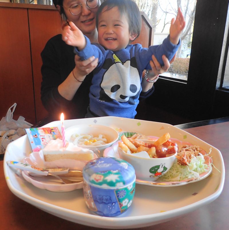 日記 水戸森林で遊んで坂東太郎で誕生日のお祝い 日記 いばらじお