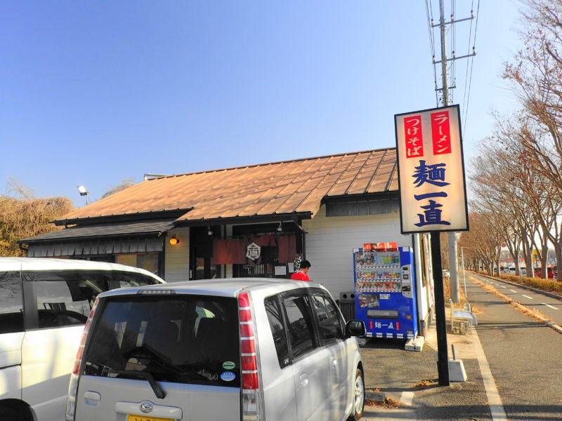 麺 一直 の外観