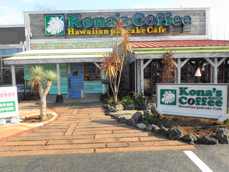 konas コナズ珈琲 水戸 オープン情報 - 茨城＞新店開店情報 いばらじお♪