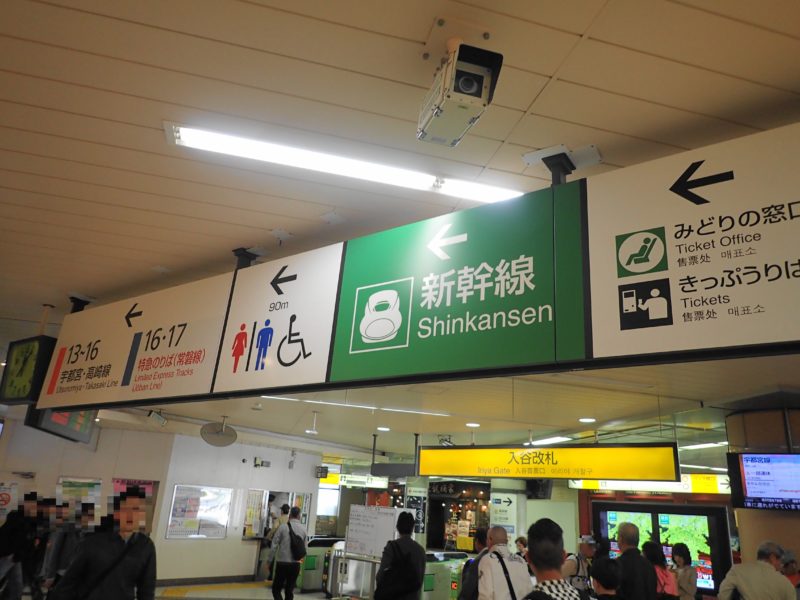 上野駅で子どもと新幹線を見学 新幹線マークの標識