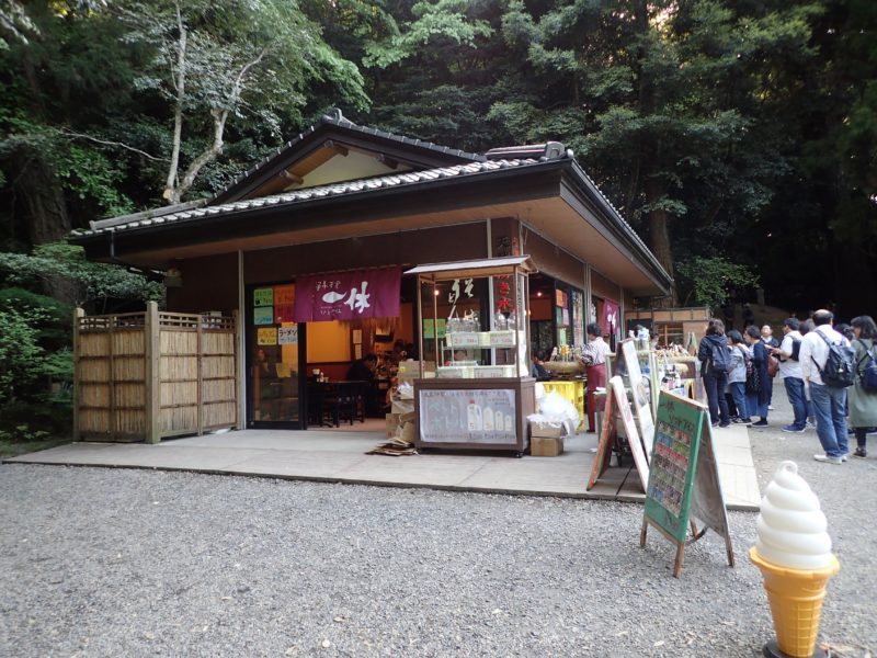 アド街ック天国 鹿島 一休