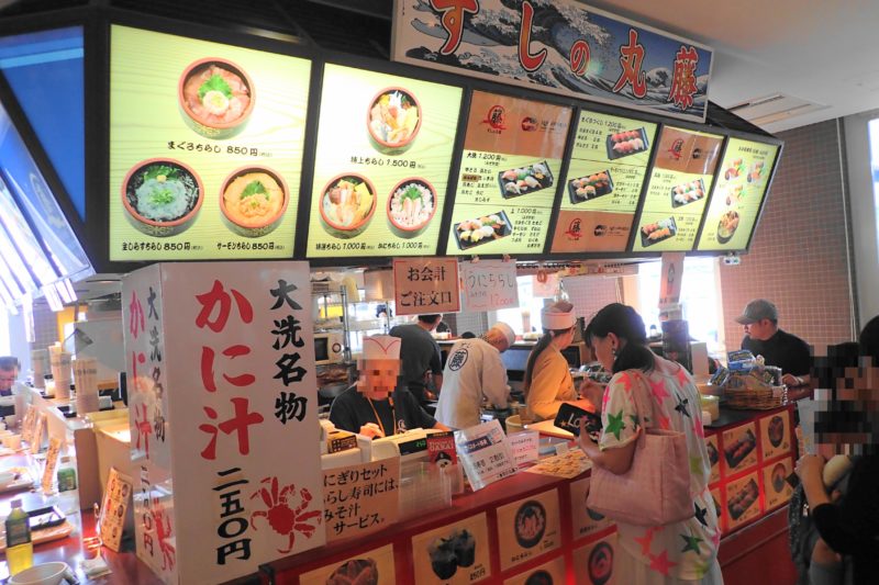 すしの丸藤 大洗水族館店 の外観