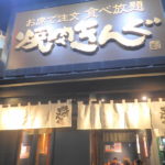 焼肉きんぐ 新座野火止店