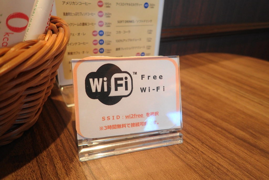 高倉町珈琲 つくば のフリーWi-Fi