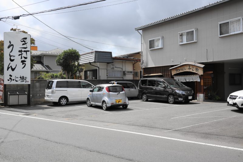 ふじ樹 水戸 駐車場