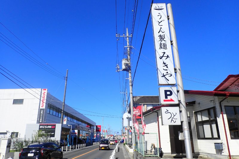 うどん製麺みきや の立地周辺