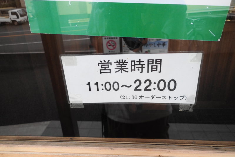 のしめ 日立 の営業時間