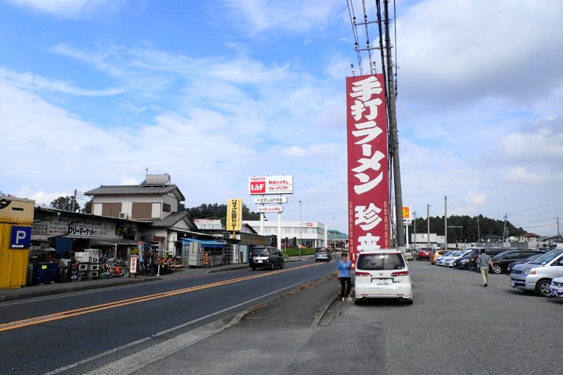 珍来 美野里店 の看板