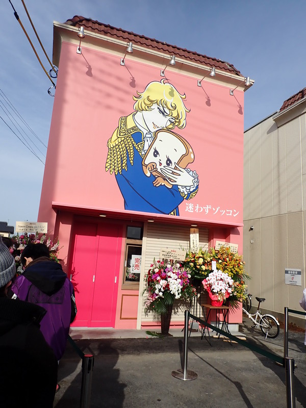 迷わずゾッコン | 高級食パン専門店がまた水戸にオープン?![岸本拓也プロデュース] - いばらじお