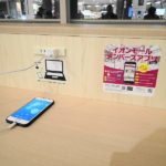 水戸イオン スマホ充電 している写真