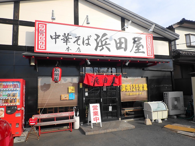 浜田屋 本店 の外観