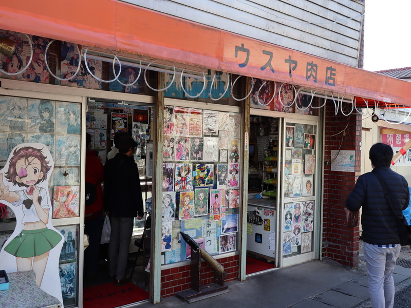 ウスヤ肉店 大洗 外観