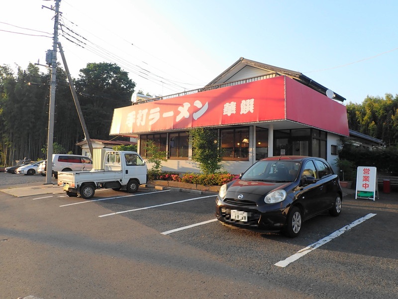 手打ラーメン 華饌 の外観